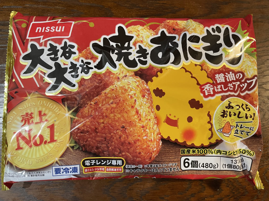 冷凍やきおにぎり