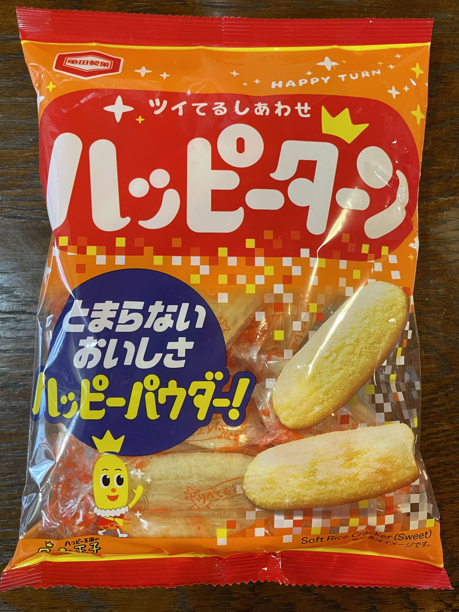 ハッピーターン